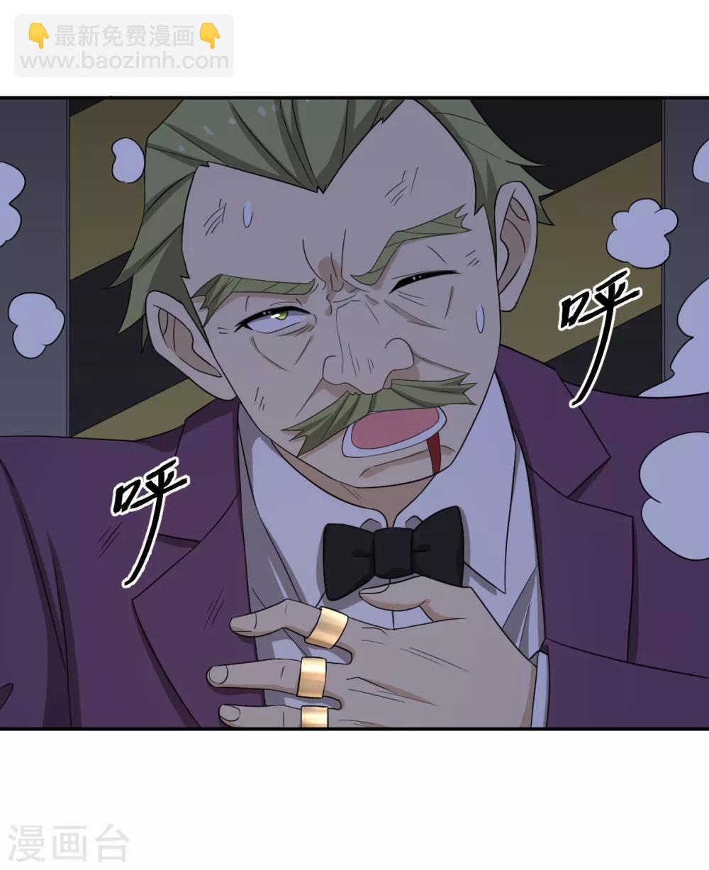 《逆天仙命》第71话 修行者VS水猴子 第33页
