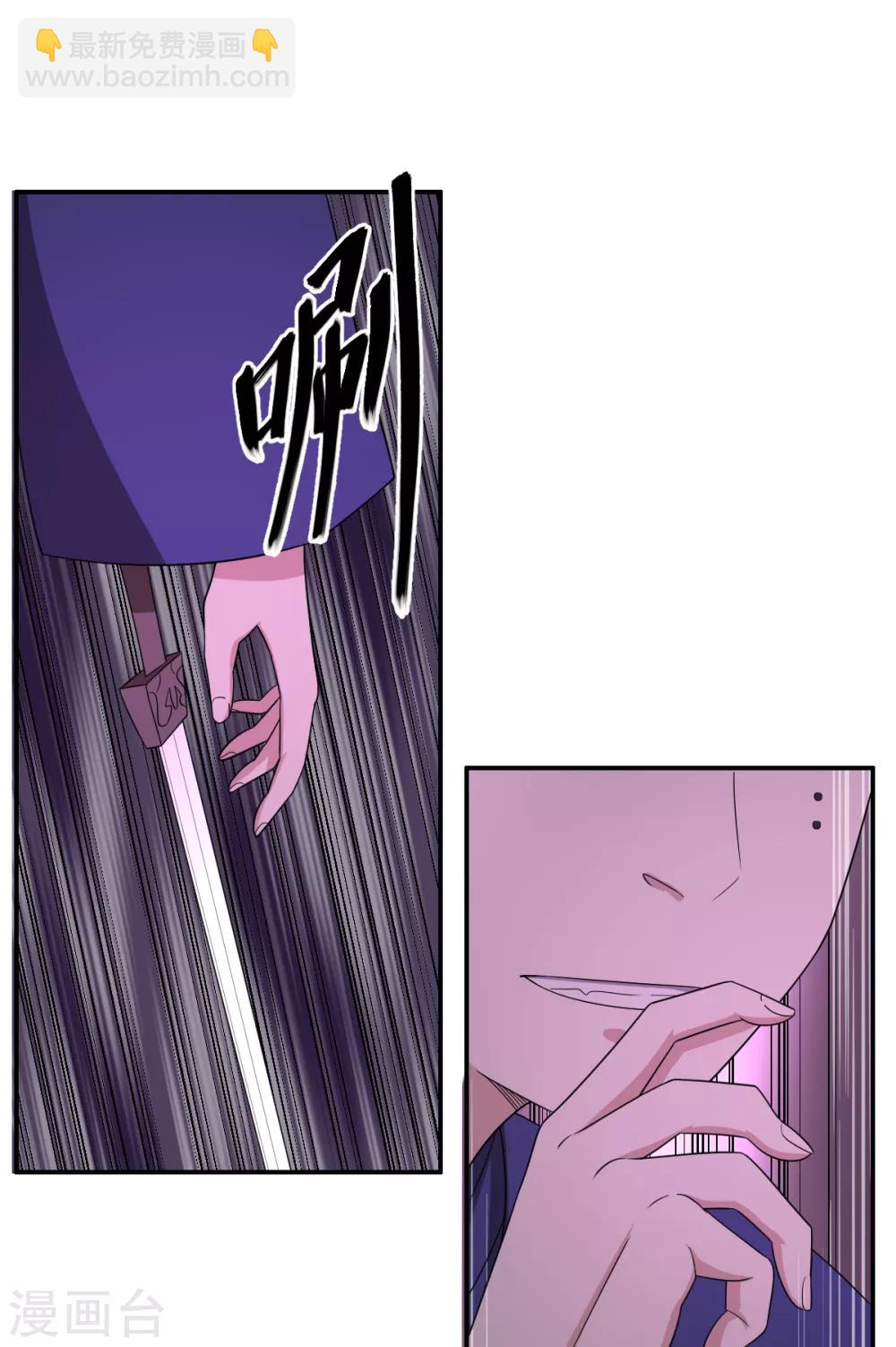 《逆天仙命》第71话 修行者VS水猴子 第4页