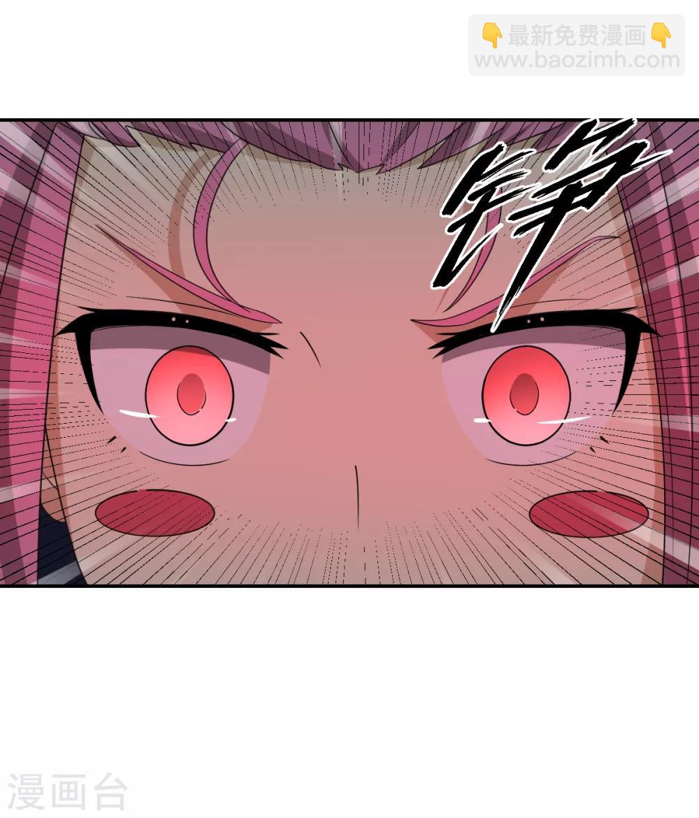 《逆天仙命》第72话 修行者VS狐狸精 第11页