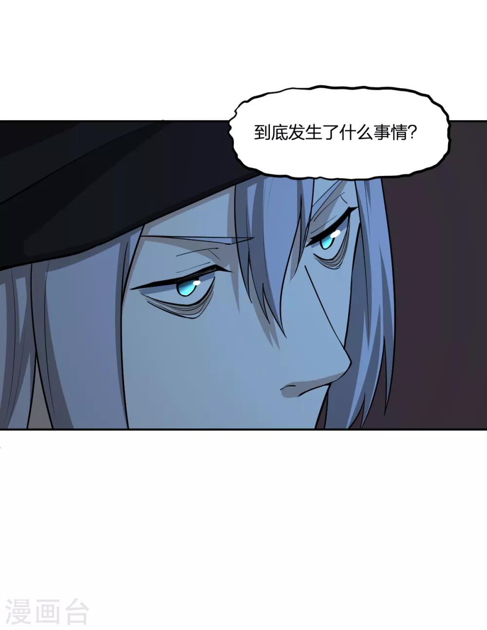 《逆天仙命》第72话 修行者VS狐狸精 第41页