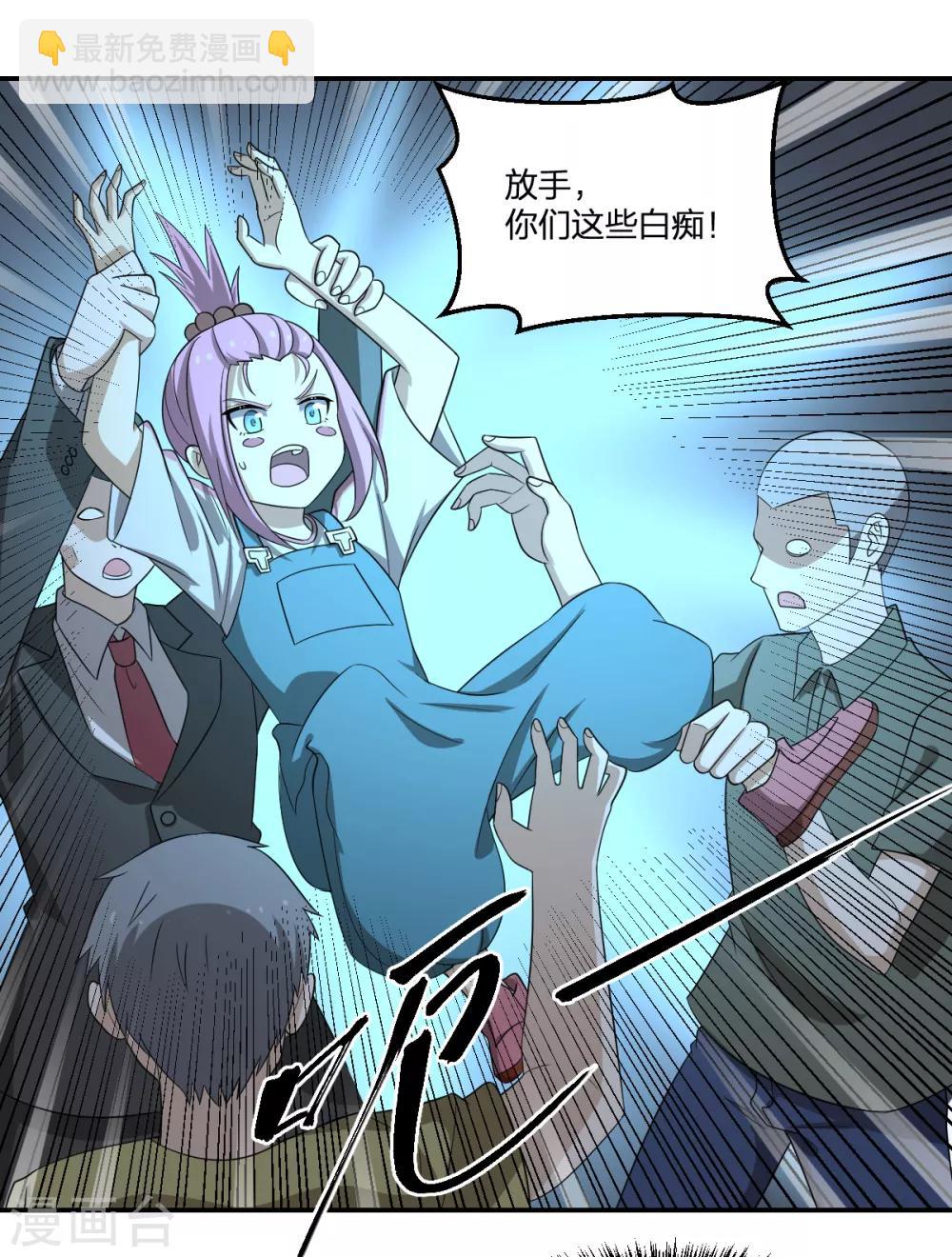 《逆天仙命》第72话 修行者VS狐狸精 第9页
