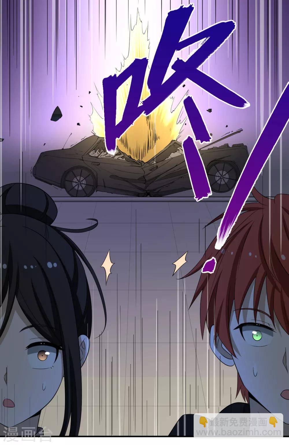 《逆天仙命》第69话 修行者VS万妖会1 第27页