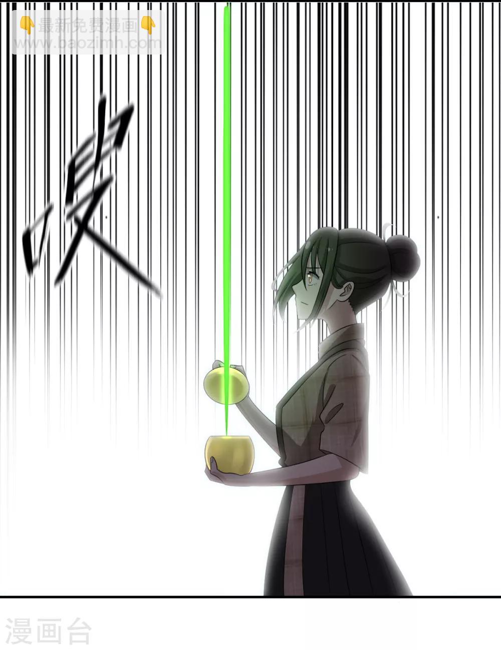 《逆天仙命》第74话 蛇之力 第10页