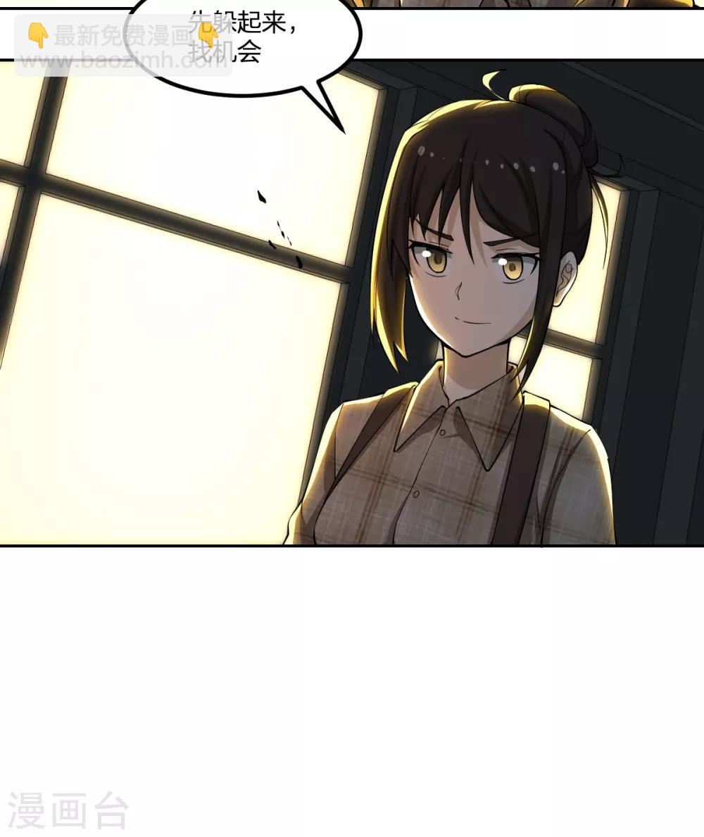 《逆天仙命》第74话 蛇之力 第13页