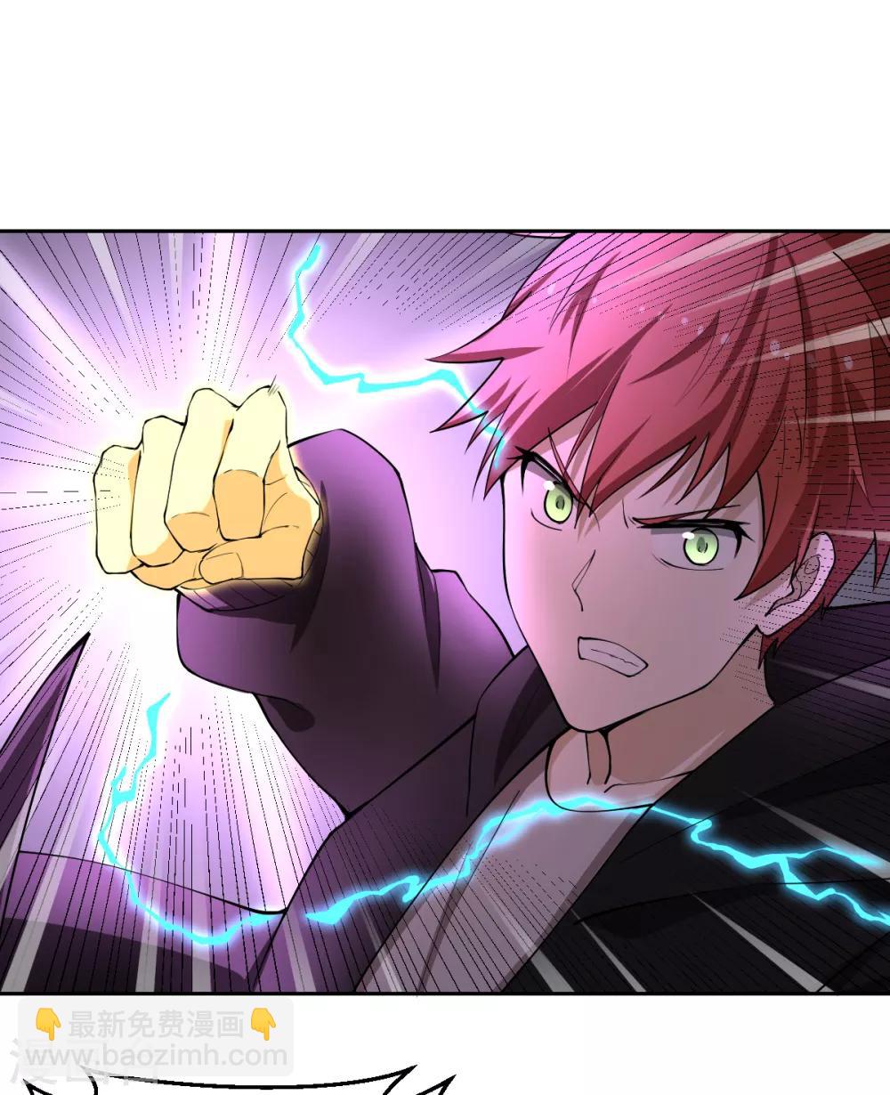 《逆天仙命》第74话 蛇之力 第14页