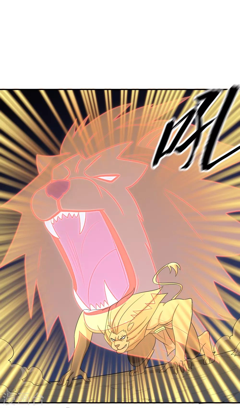 《逆天仙命》第74话 蛇之力 第32页
