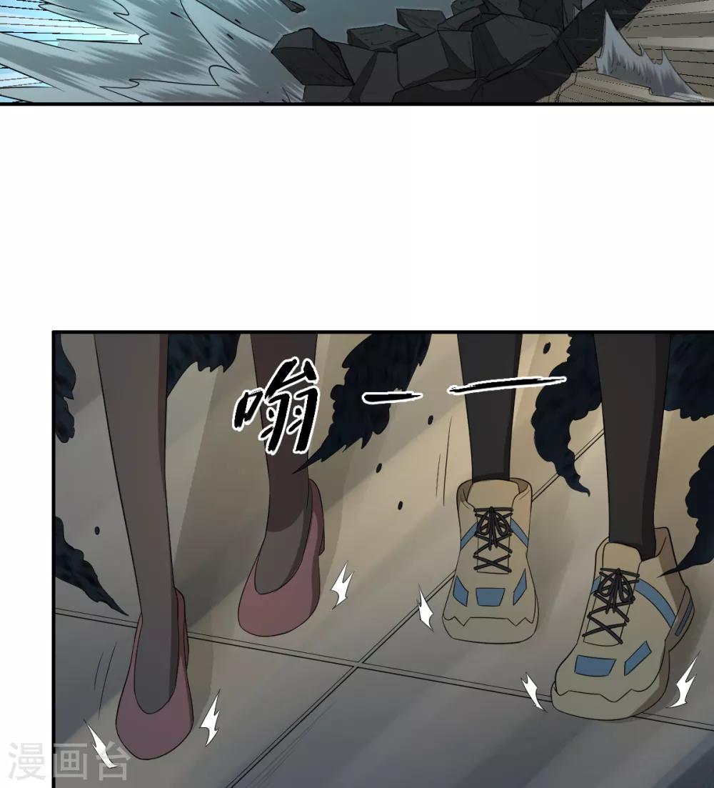 《逆天仙命》第74话 蛇之力 第4页