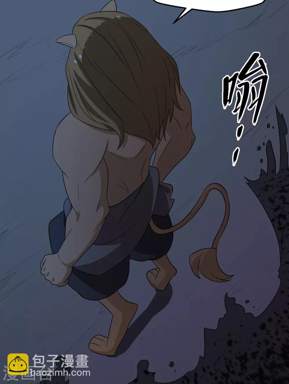 《逆天仙命》第73话 吴忧VS金毛犼 第11页