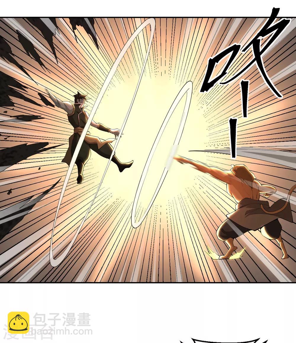 《逆天仙命》第73话 吴忧VS金毛犼 第14页