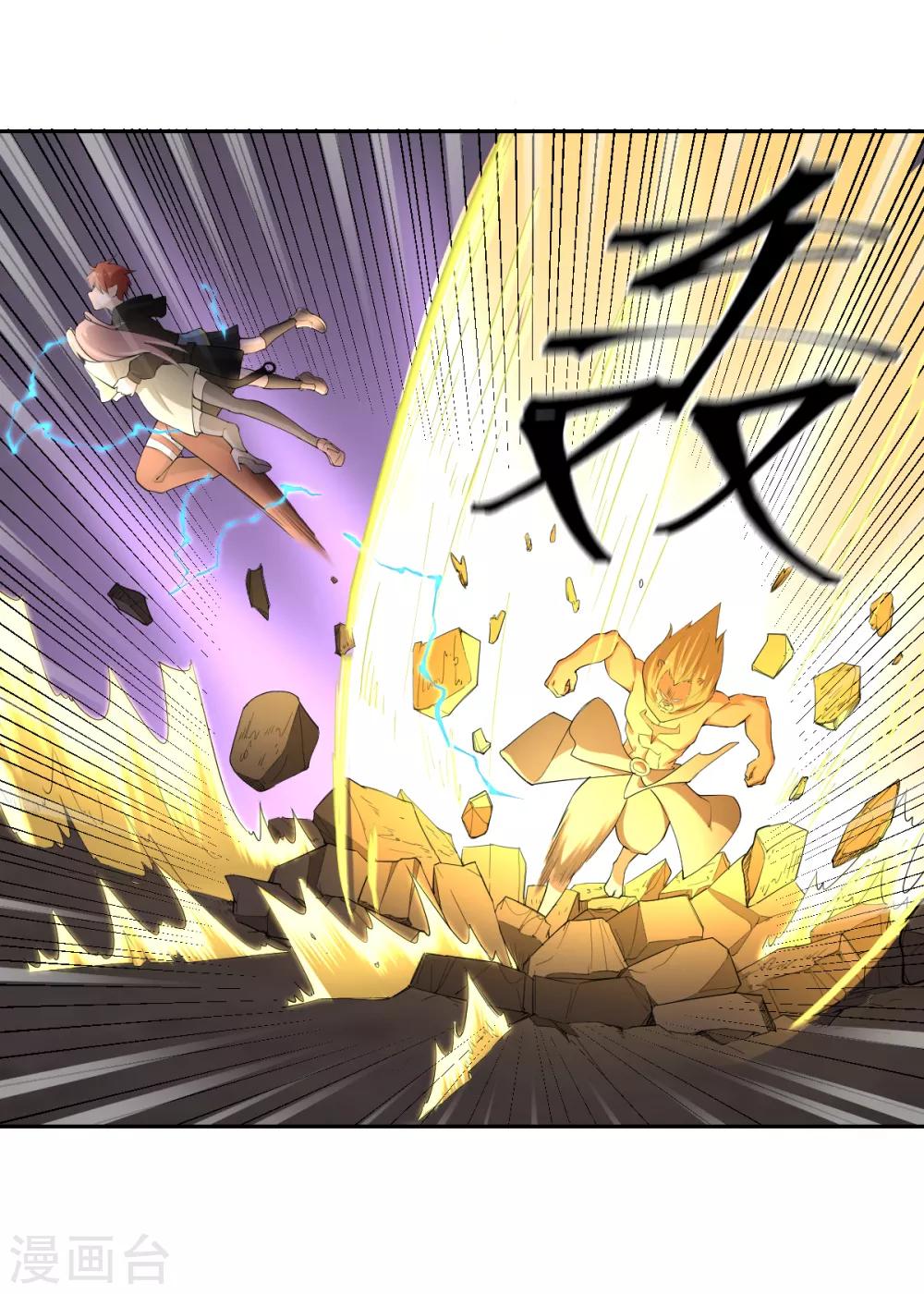 《逆天仙命》第73话 吴忧VS金毛犼 第30页
