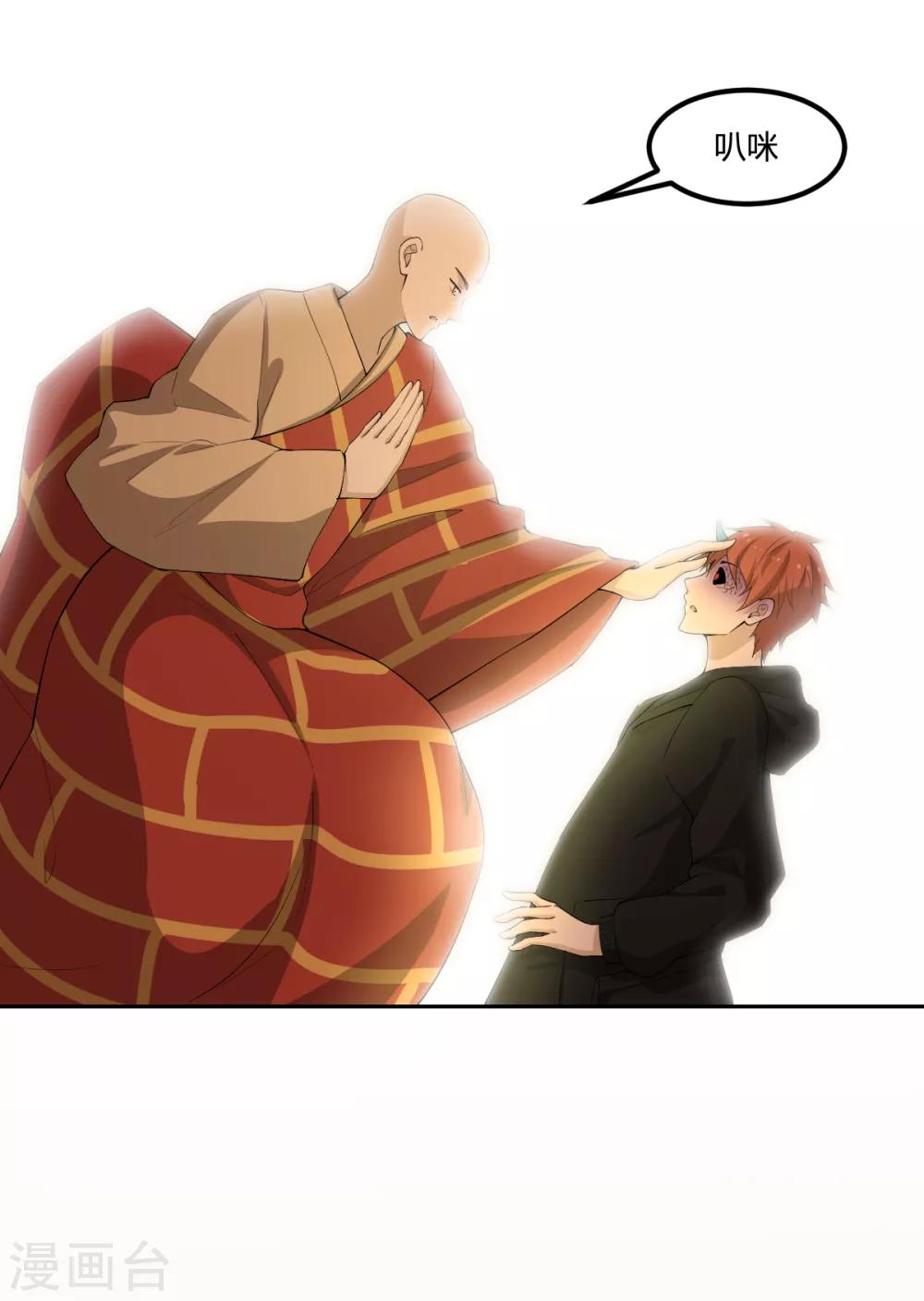 《逆天仙命》第76话 英雄救美 第19页