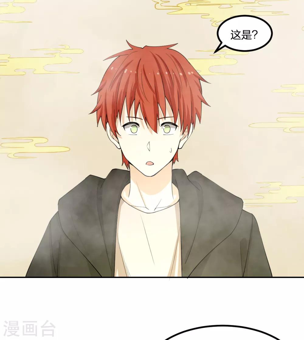 《逆天仙命》第76话 英雄救美 第21页