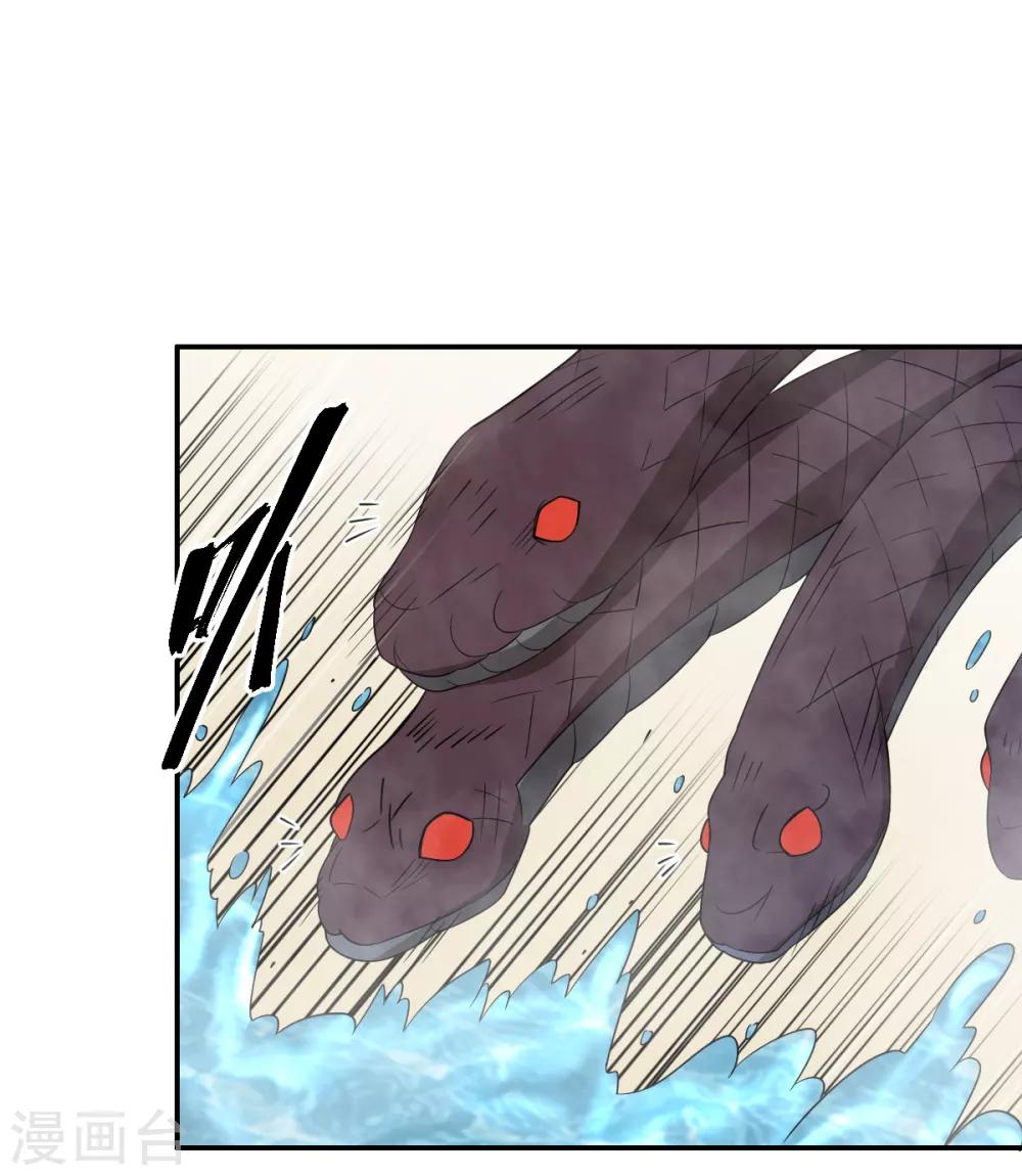 《逆天仙命》第76话 英雄救美 第26页