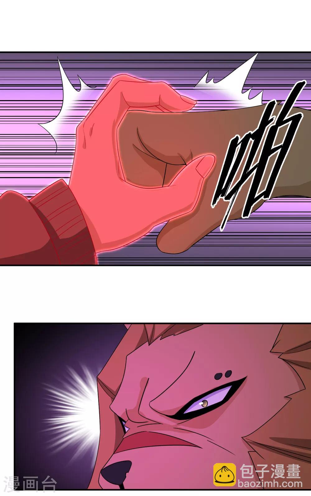 《逆天仙命》第76话 英雄救美 第40页