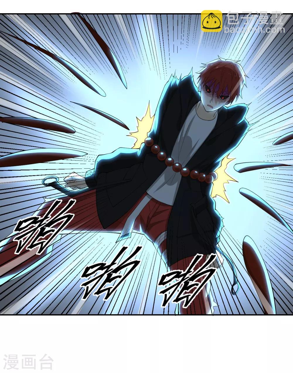 《逆天仙命》第76话 英雄救美 第6页