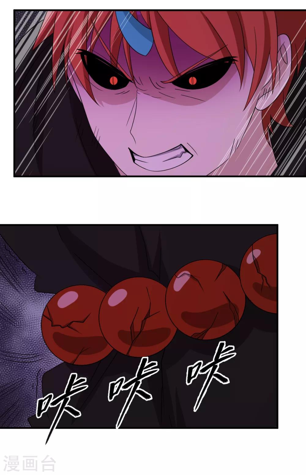 《逆天仙命》第76话 英雄救美 第7页