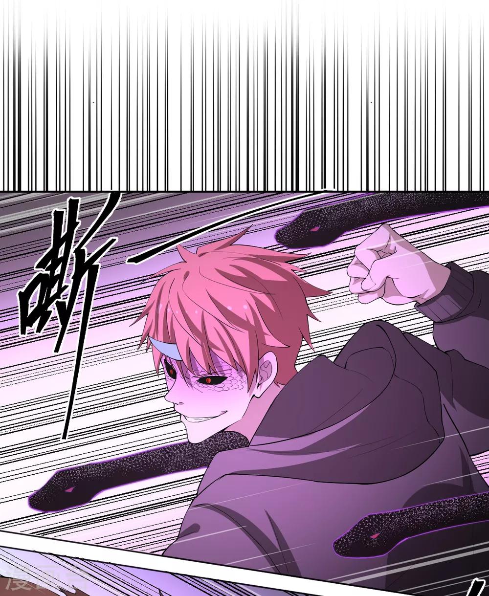 《逆天仙命》第75话 变身 第23页