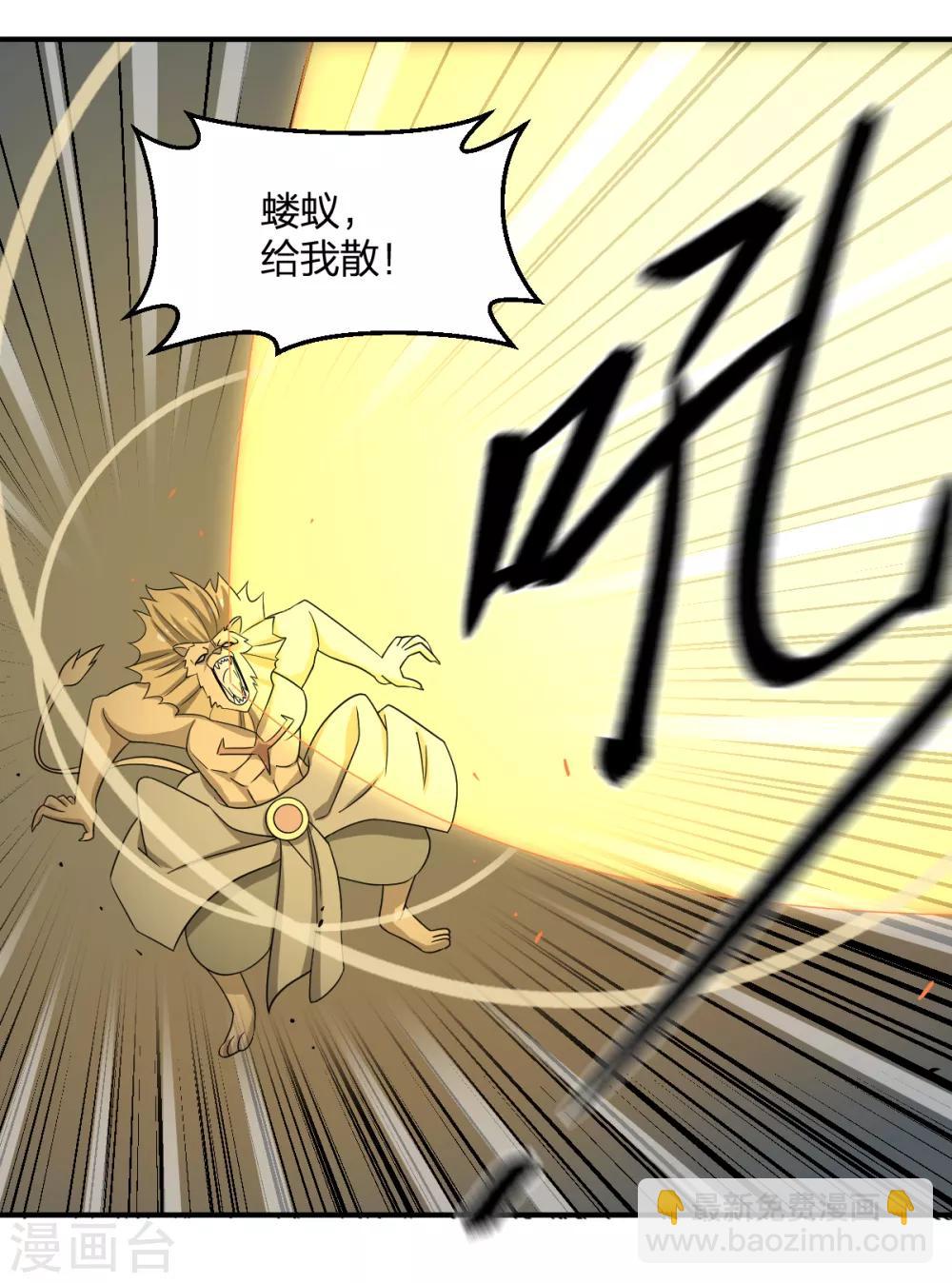 《逆天仙命》第75话 变身 第29页