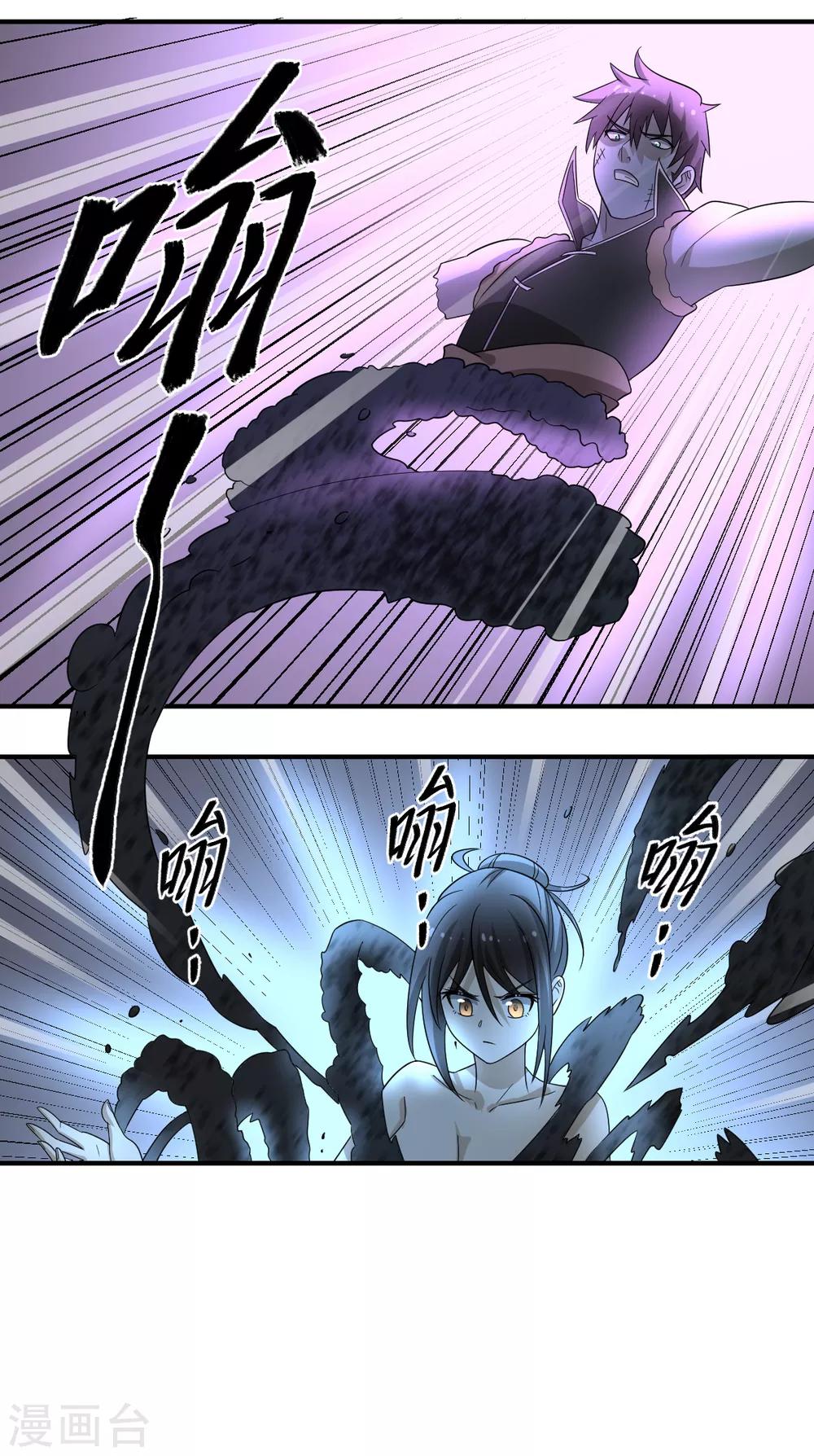 《逆天仙命》第75话 变身 第31页
