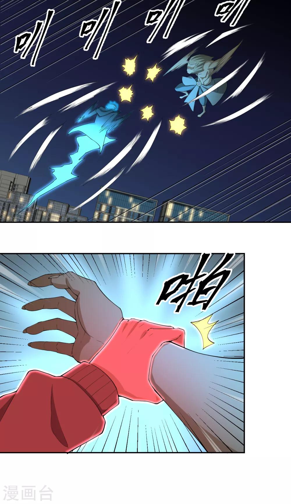 《逆天仙命》第77话 一魂二身 第21页
