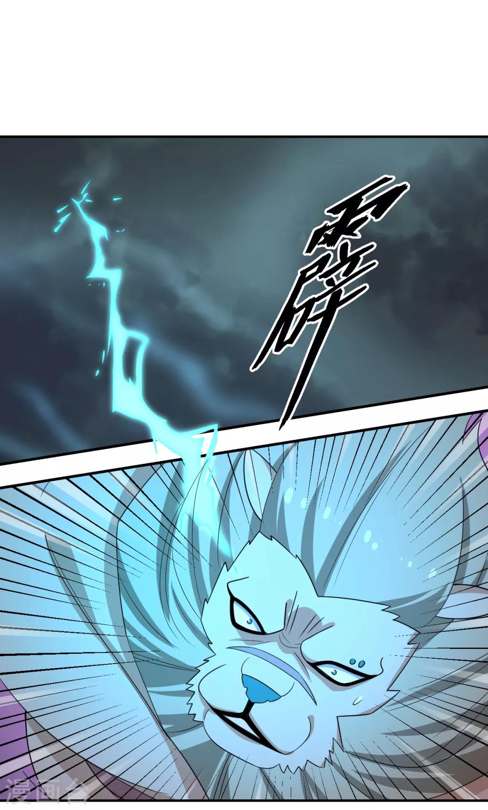 《逆天仙命》第77话 一魂二身 第24页