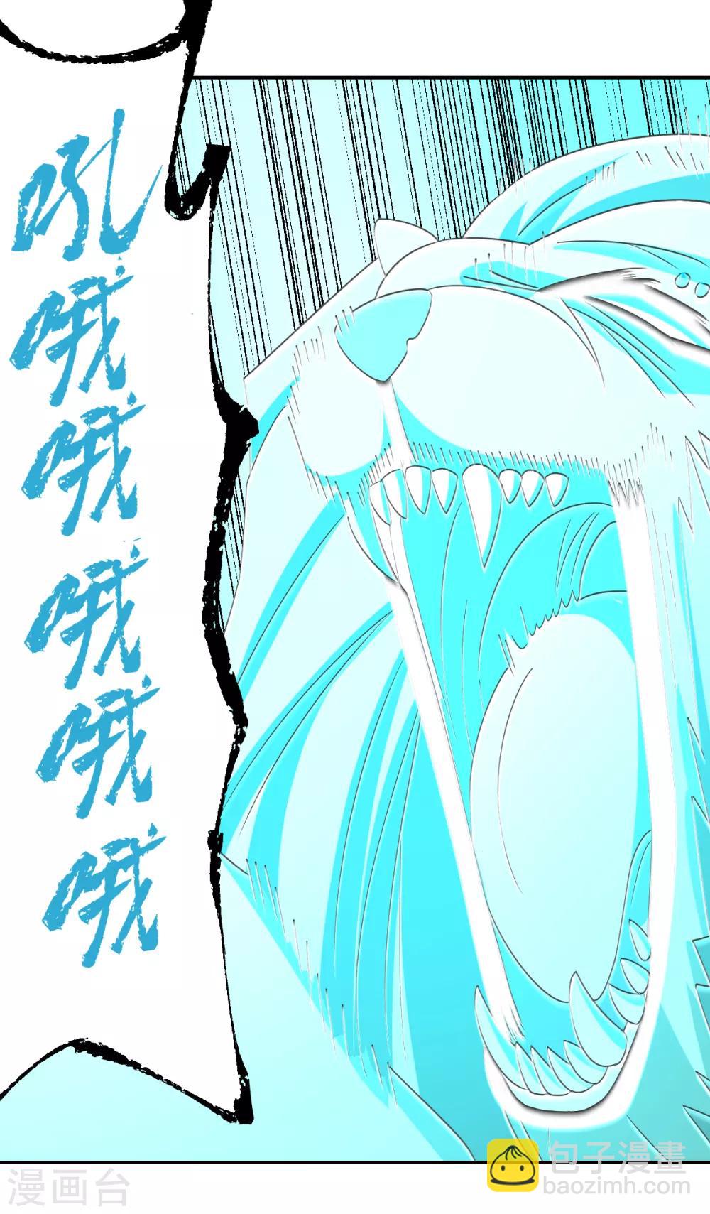 《逆天仙命》第77话 一魂二身 第26页