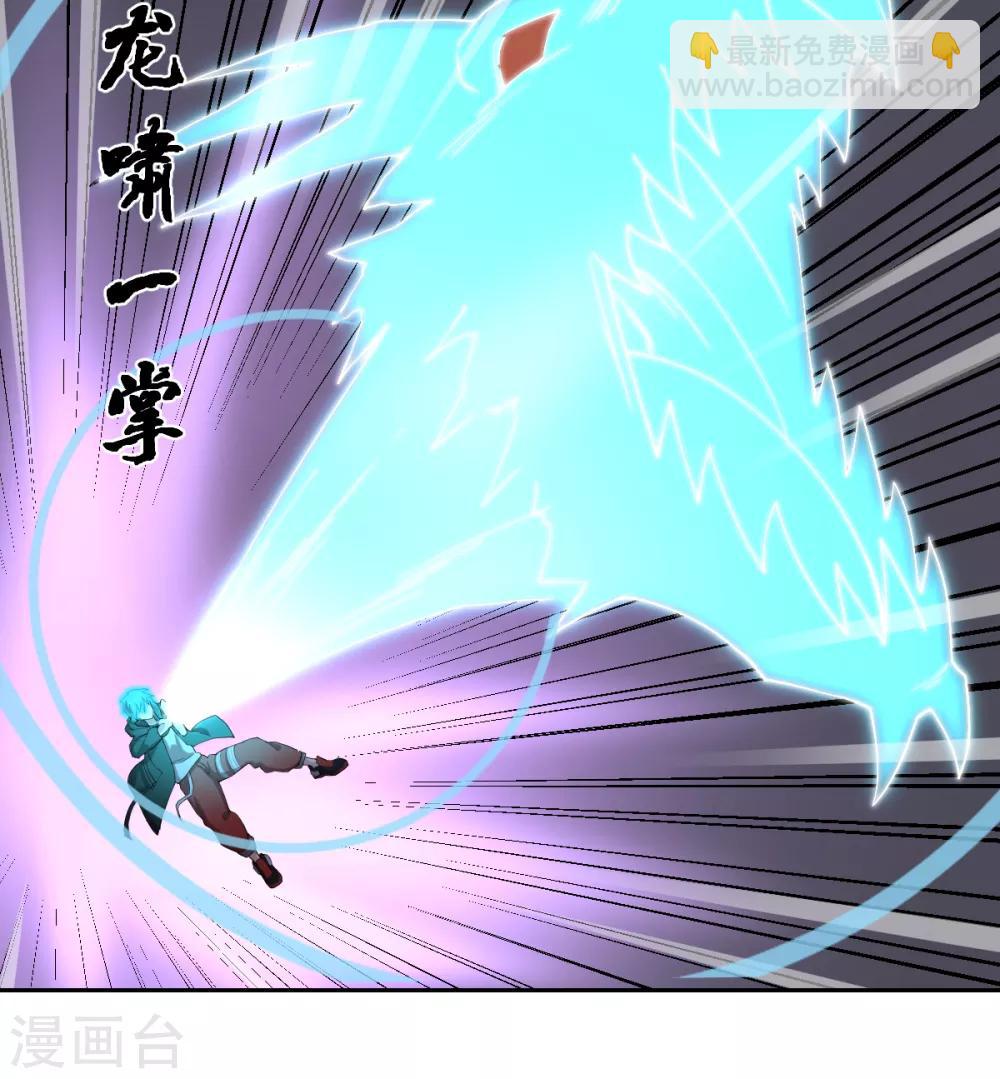 《逆天仙命》第77话 一魂二身 第29页