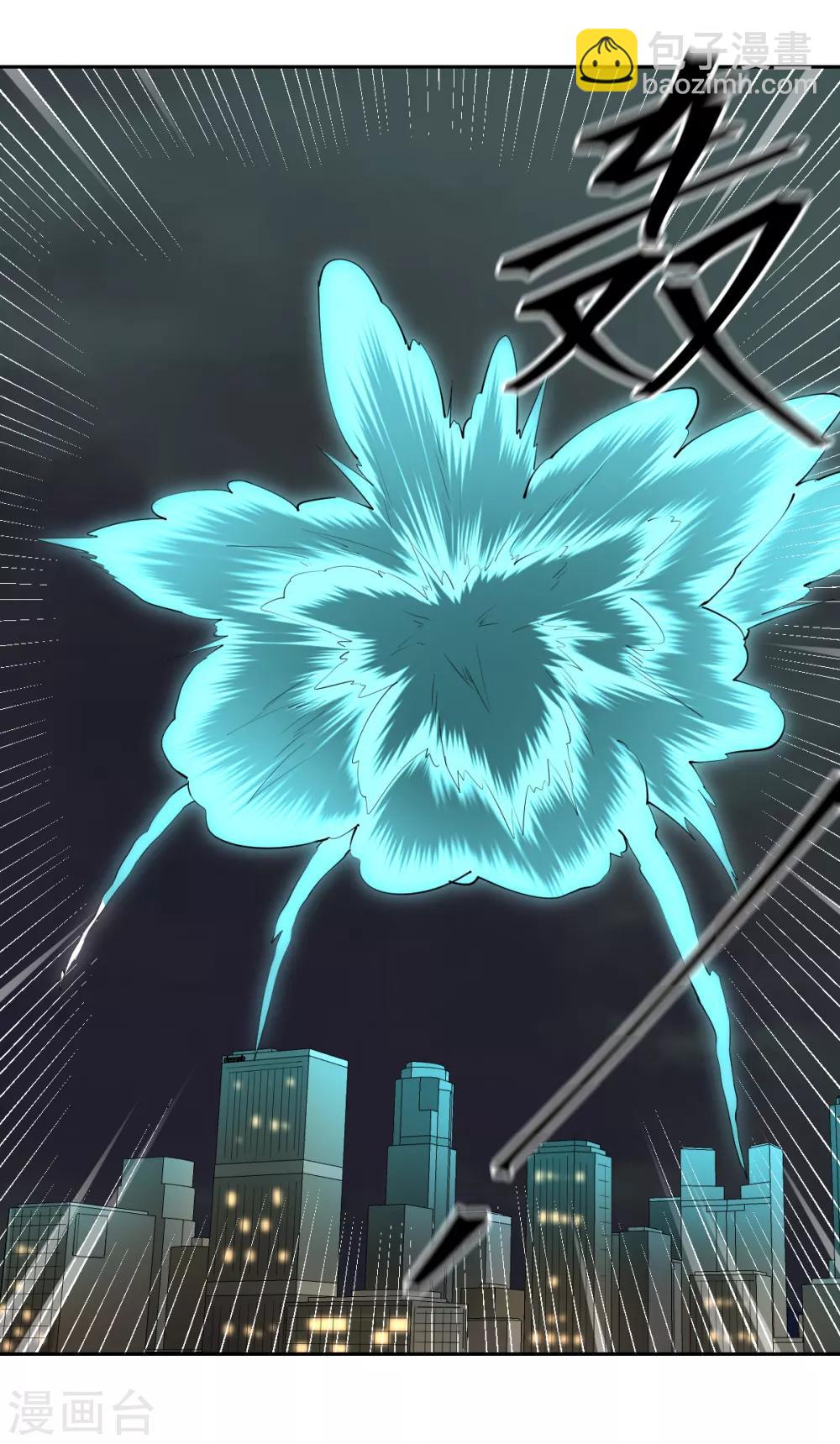 《逆天仙命》第77话 一魂二身 第33页