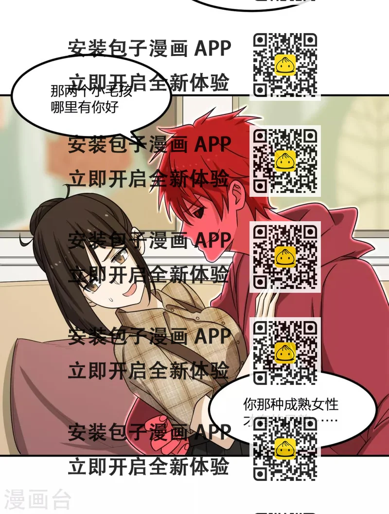 《逆天仙命》第79话 富贵险中求 第2页