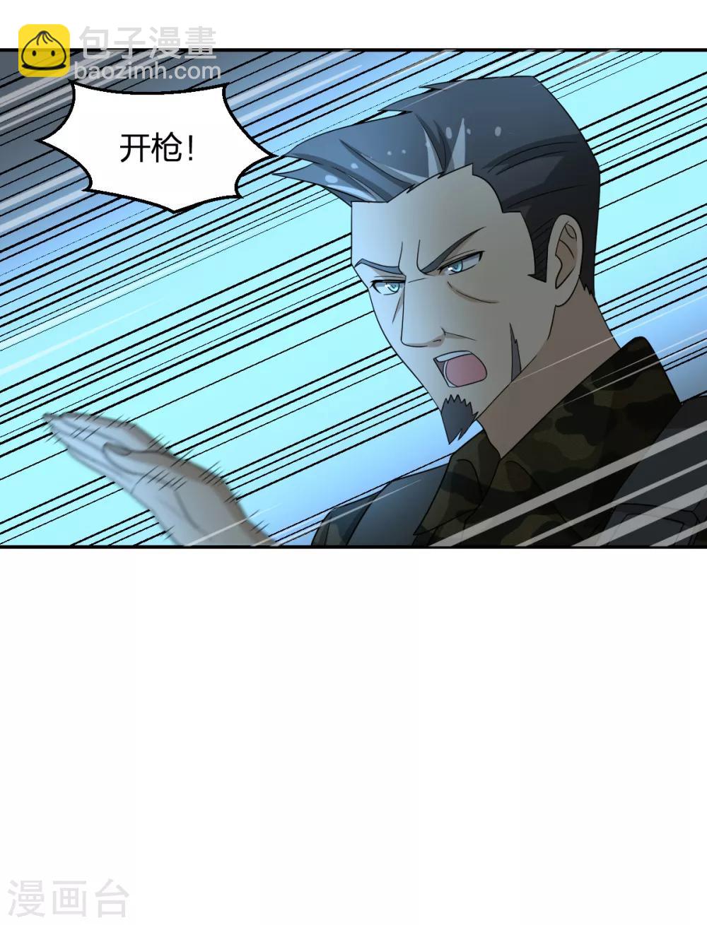 《逆天仙命》第78话 你不信赖我们 第26页