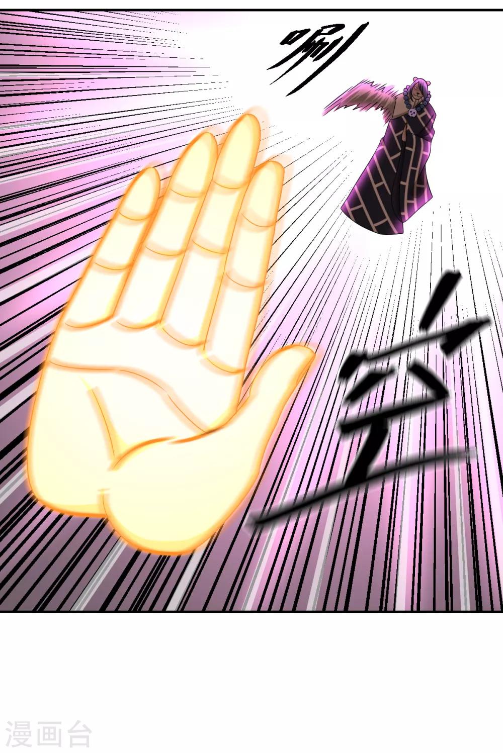 《逆天仙命》第78话 你不信赖我们 第5页