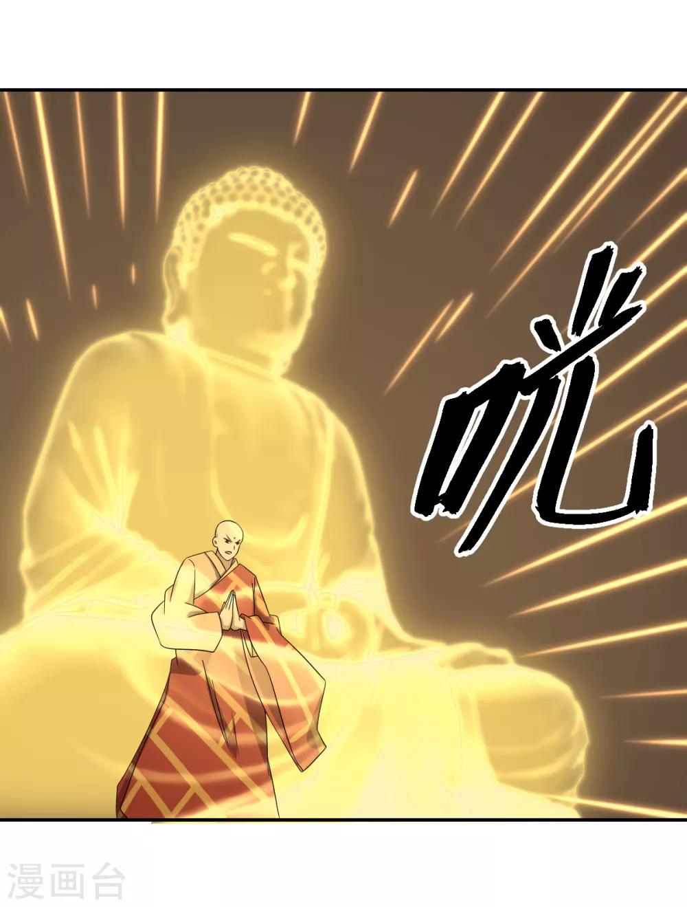 《逆天仙命》第78话 你不信赖我们 第7页