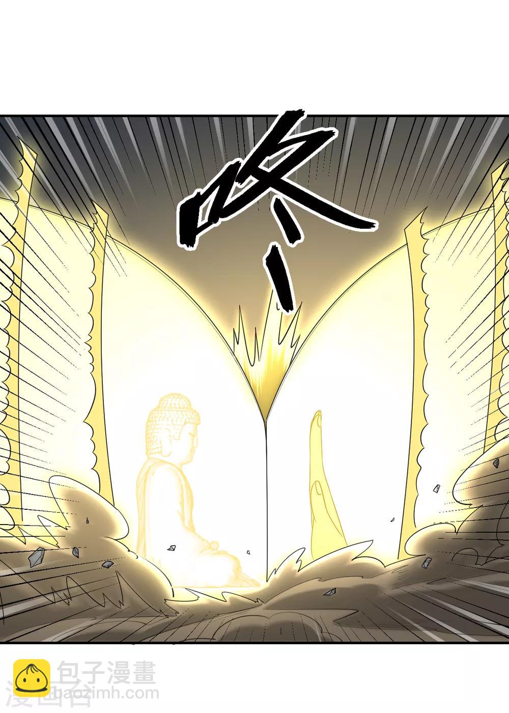 《逆天仙命》第78话 你不信赖我们 第8页