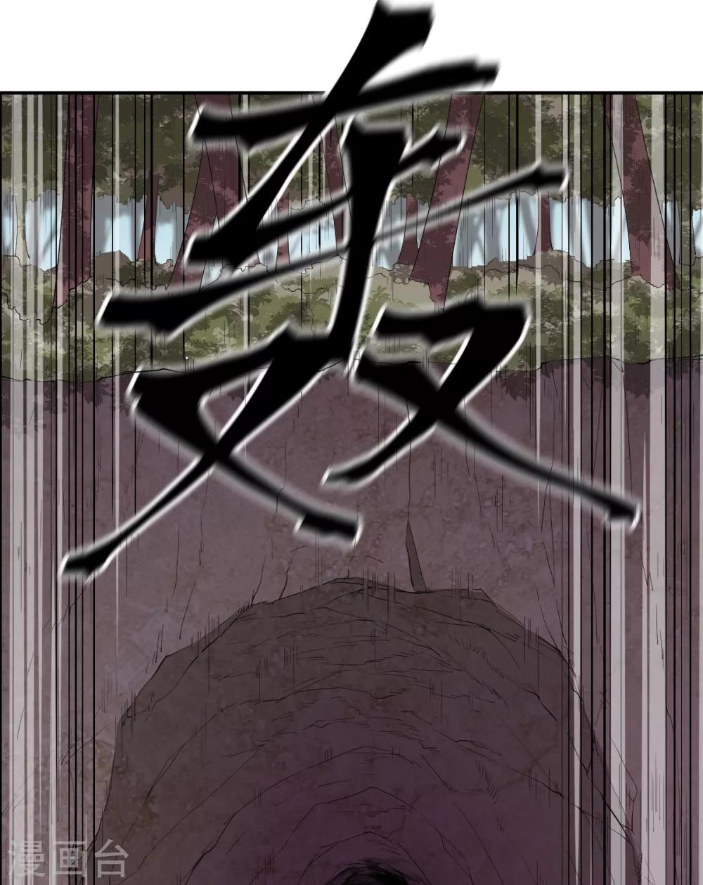 《逆天仙命》第84话 佛缘 第10页