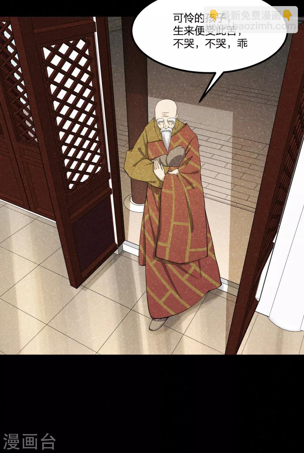 《逆天仙命》第84话 佛缘 第19页