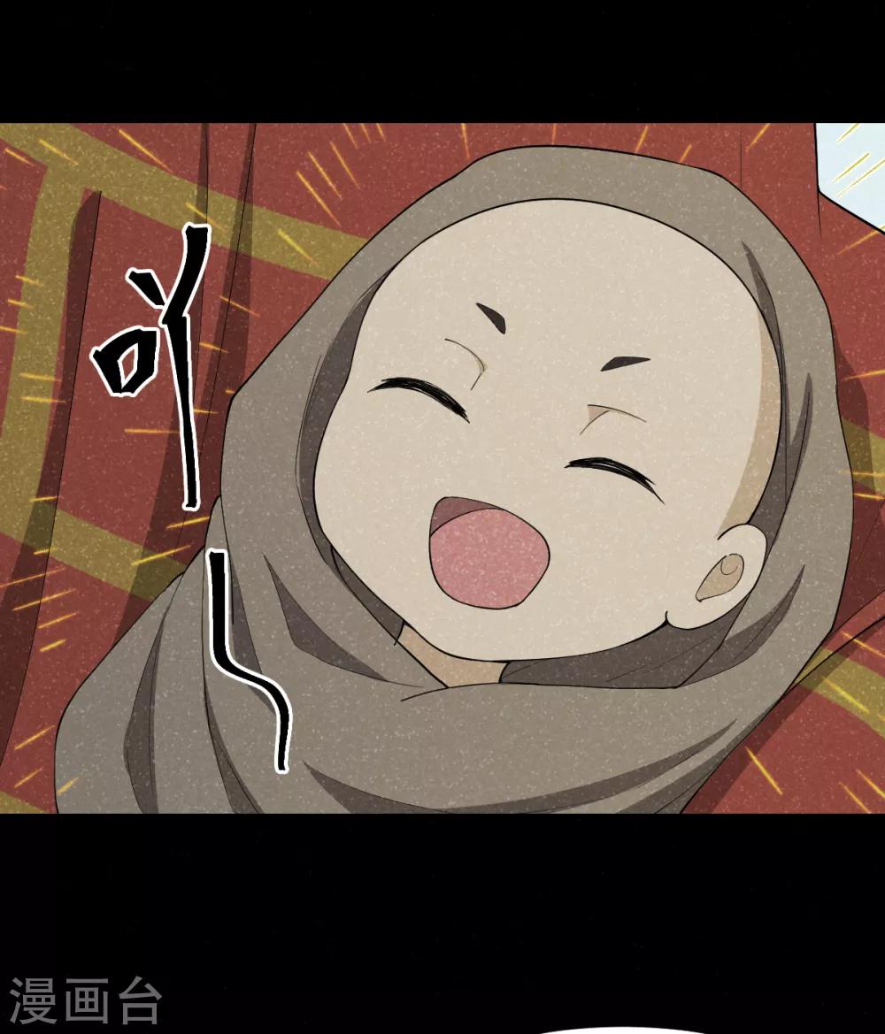 《逆天仙命》第84话 佛缘 第20页