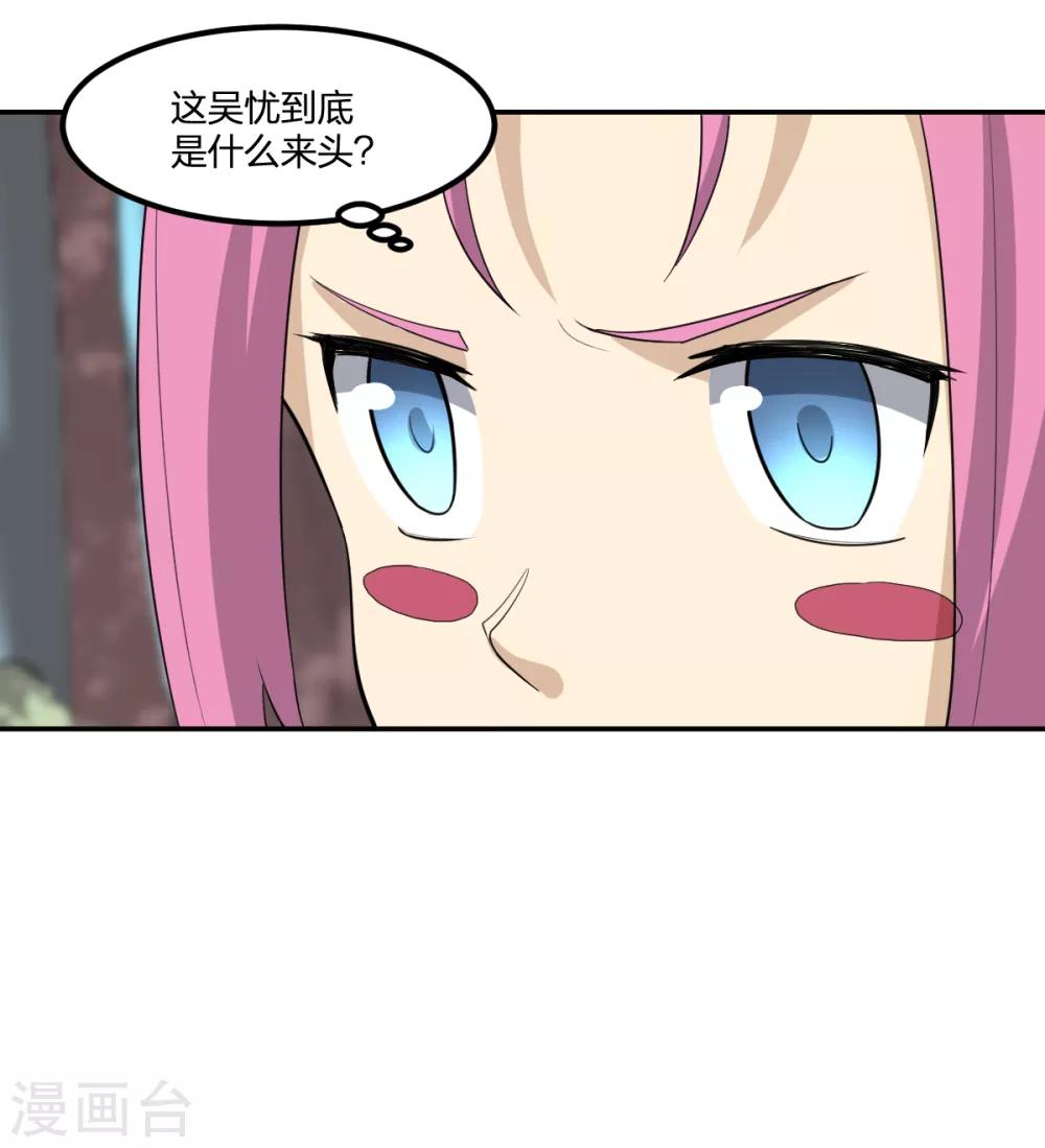 《逆天仙命》第84话 佛缘 第32页