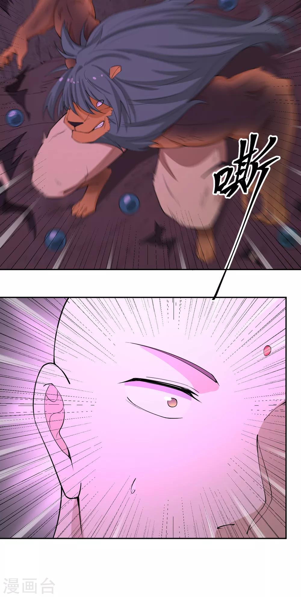 《逆天仙命》第84话 佛缘 第37页