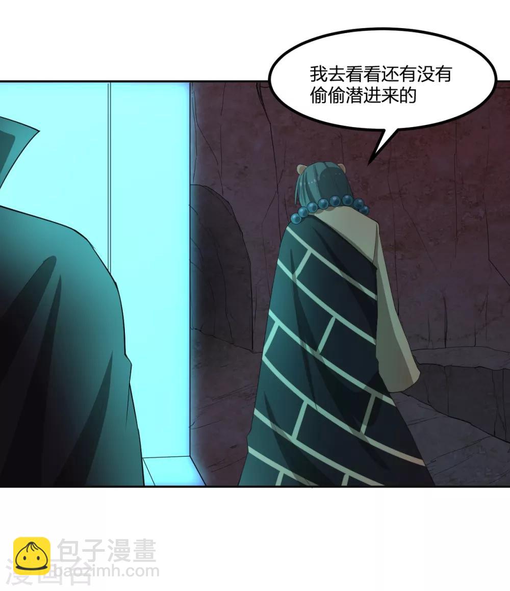 《逆天仙命》第81话 再战 第12页