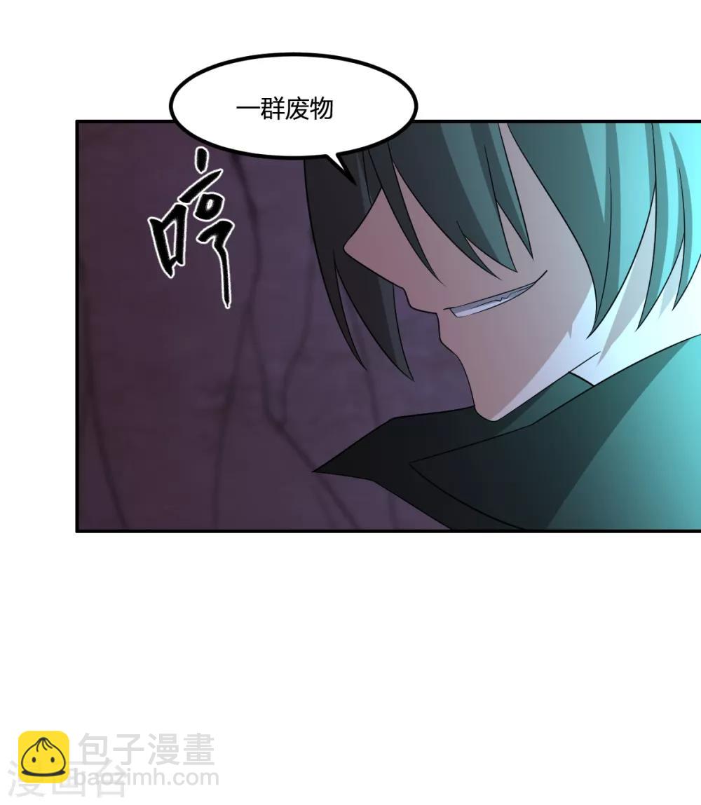 《逆天仙命》第81话 再战 第13页