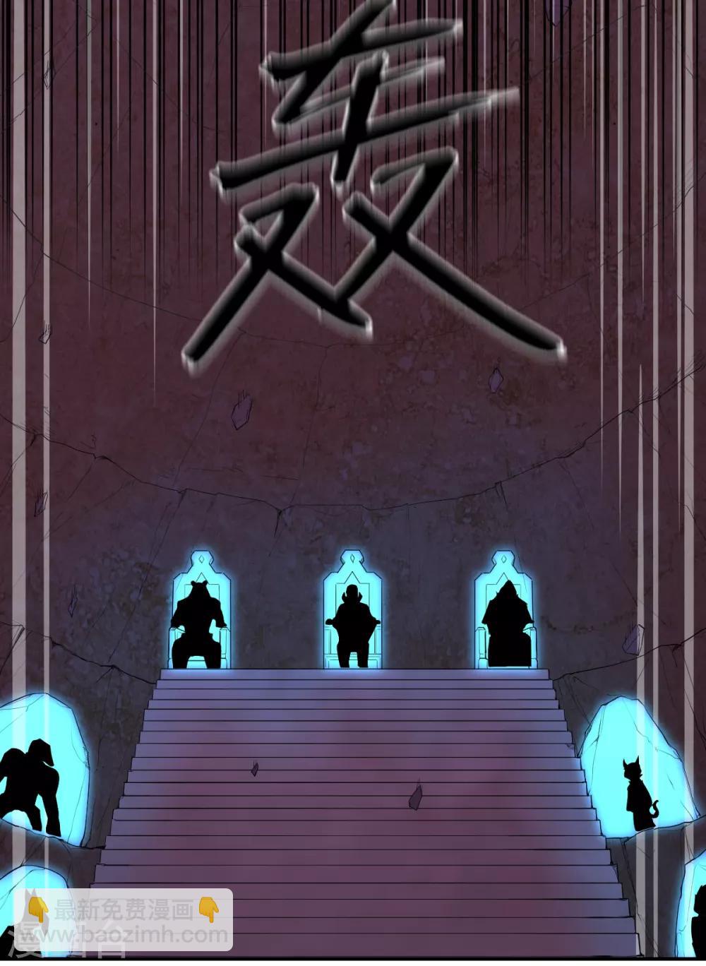 《逆天仙命》第81话 再战 第5页