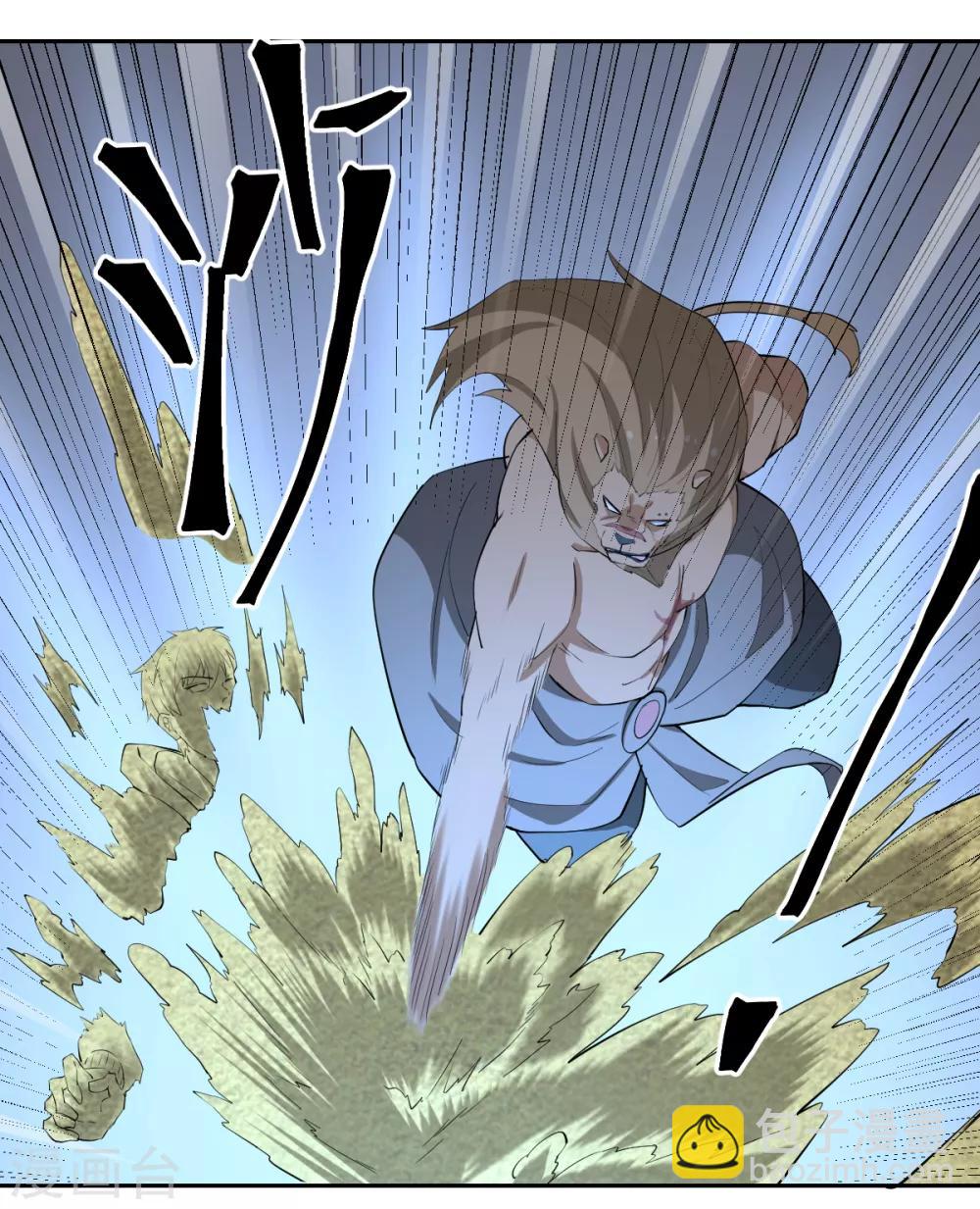 《逆天仙命》第83话 再见啦小金毛 第18页