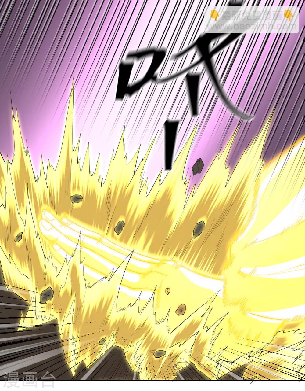 《逆天仙命》第83话 再见啦小金毛 第33页