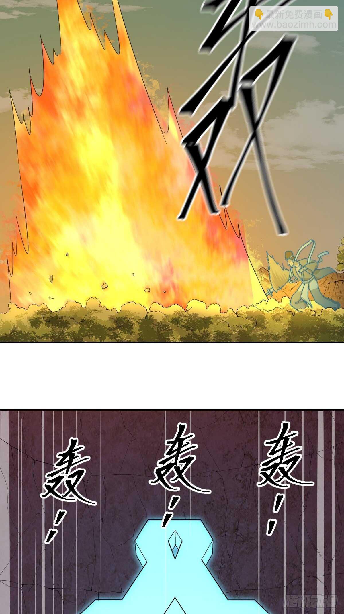《逆天仙命》86-处决 第21页
