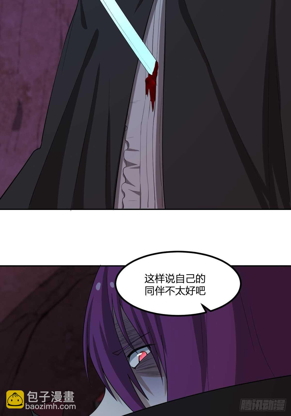 《逆天仙命》86-处决 第26页