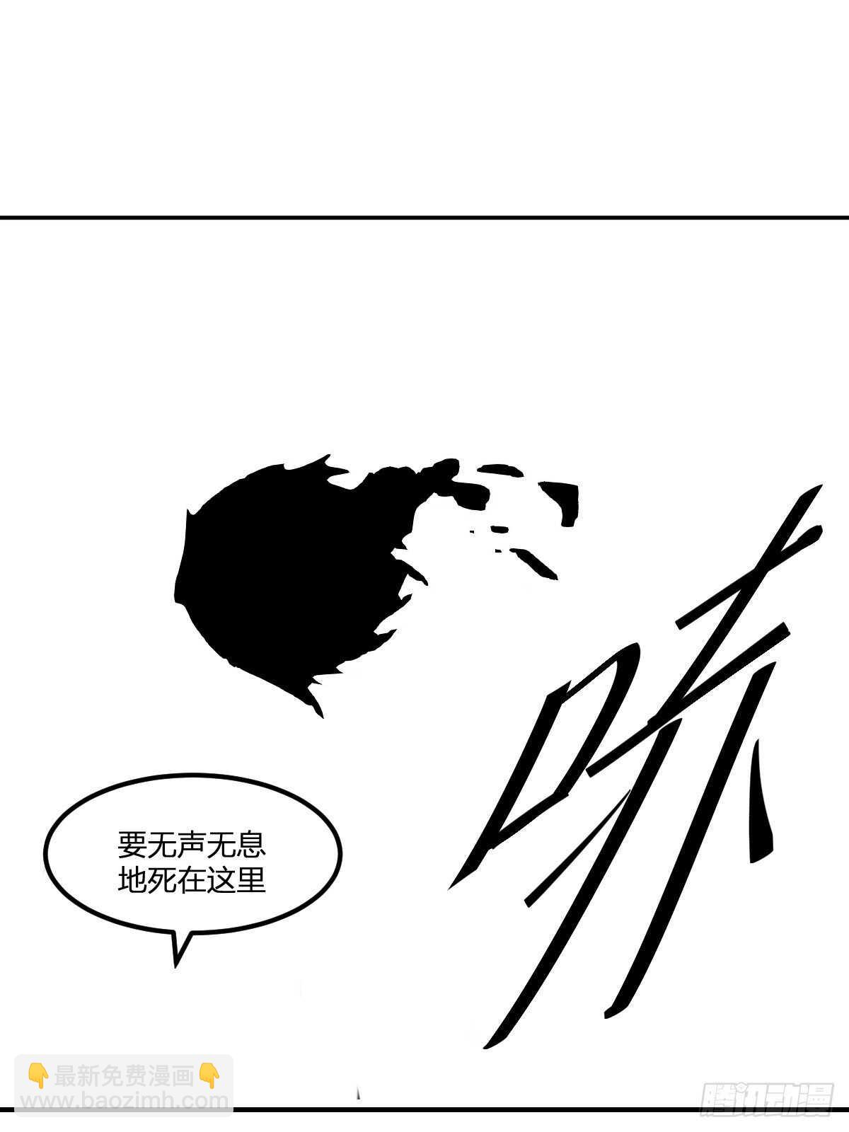 《逆天仙命》86-处决 第29页