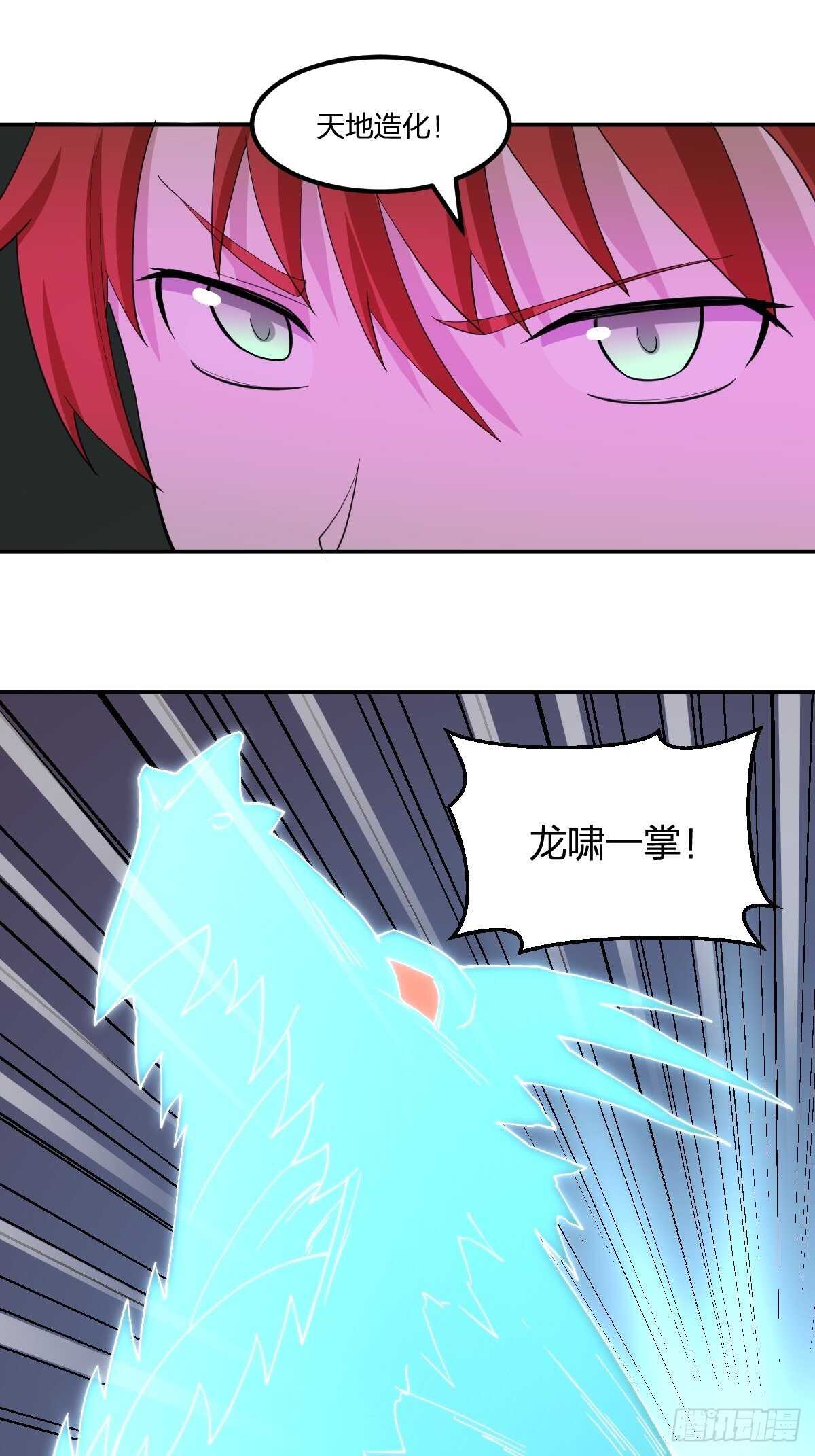《逆天仙命》86-处决 第2页