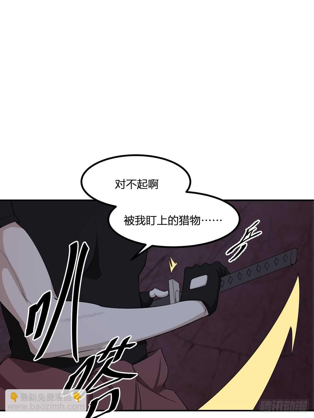 《逆天仙命》86-处决 第30页