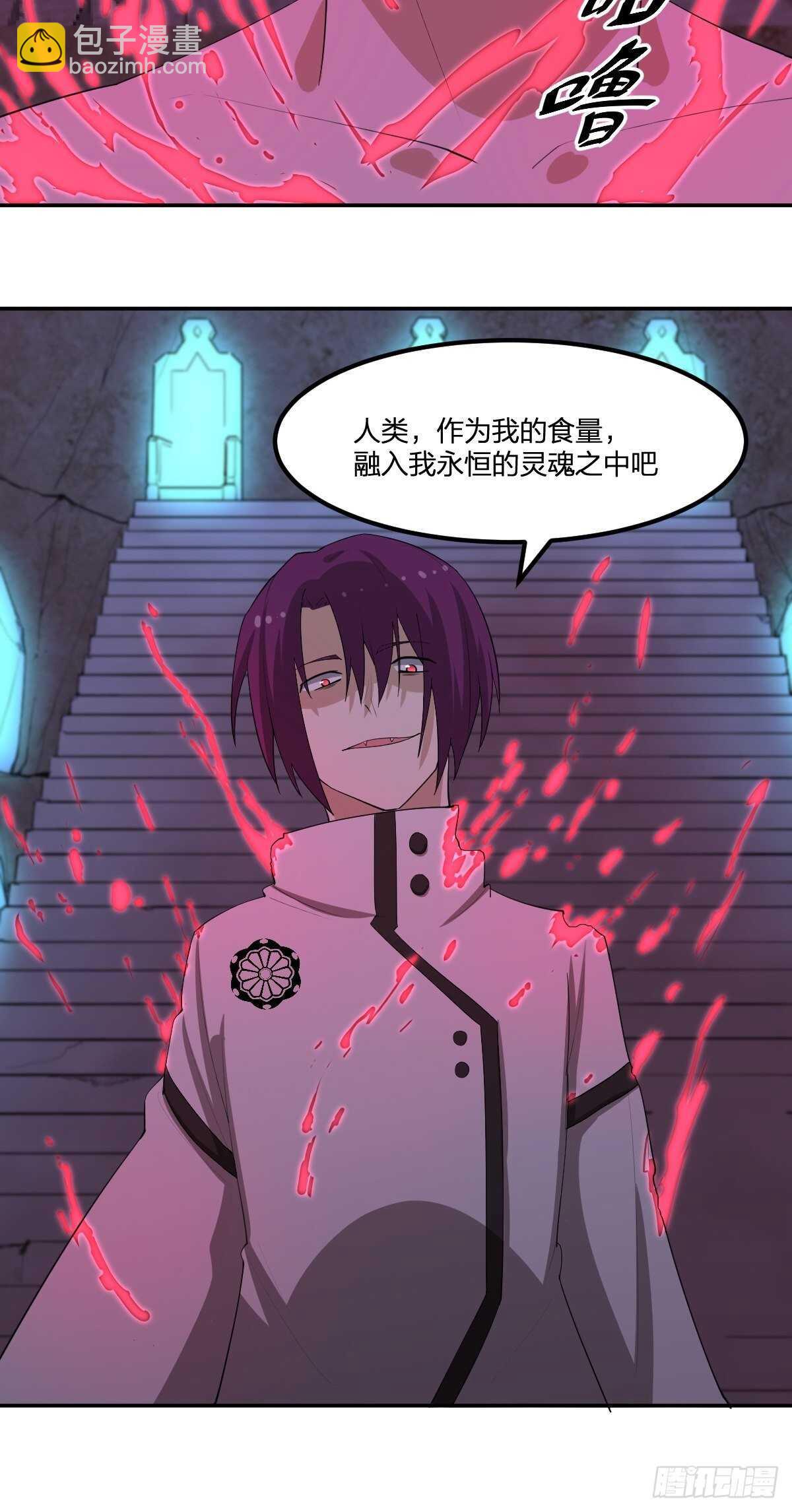 《逆天仙命》87-吸血鬼 第11页