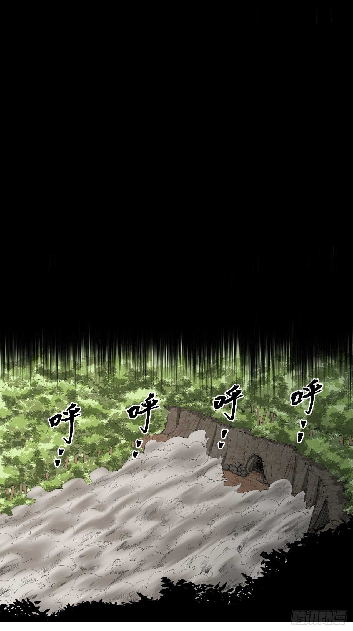 《逆天仙命》87-吸血鬼 第13页